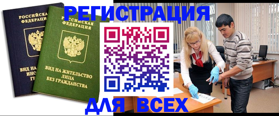 прописка иностранных граждан в Чебаркуле