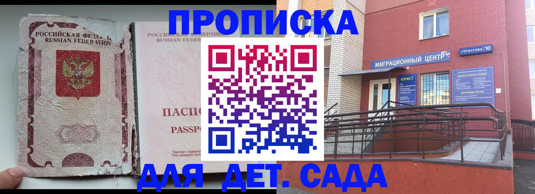 где прописаться в Чебаркуле