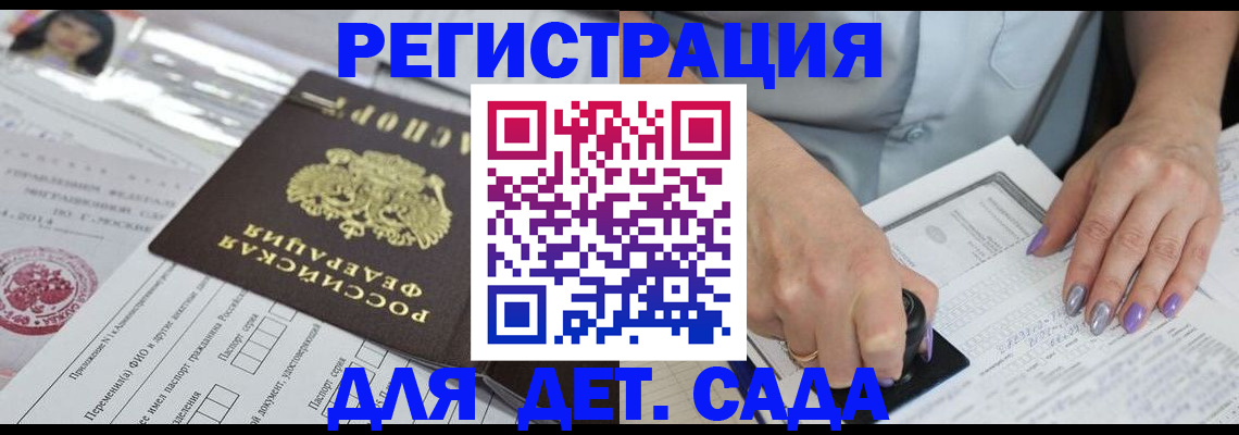 временная регистрация надежно в Чебаркуле