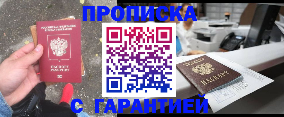 временная регистрация 2025 в Чебаркуле