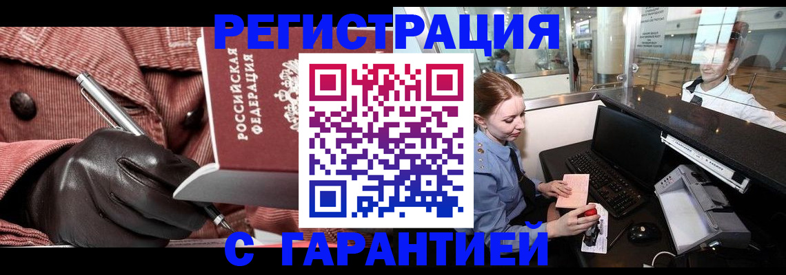 временная регистрация адрес в Чебаркуле