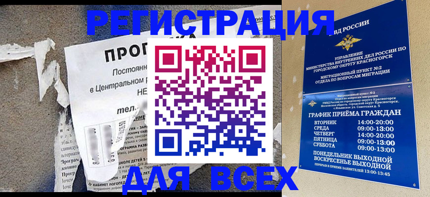 пропишу в квартире в Чебаркуле