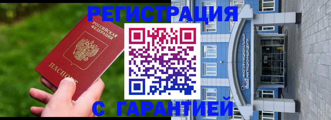 регистрация для школы в Чебаркуле